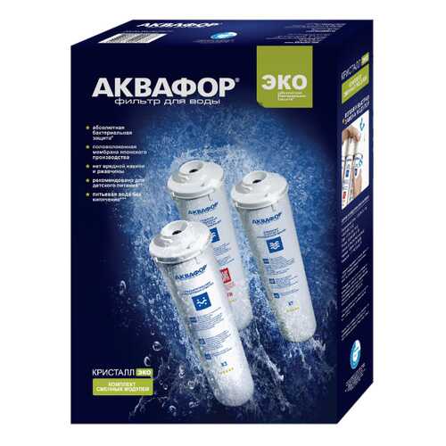 Комплект модулей для Аквафор Кристалл Эко, к3-к7в-к7 для ж/в, 3 шт в Хофф