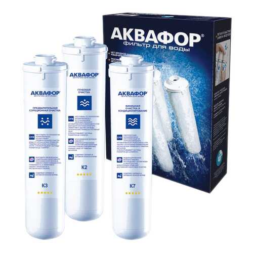 Комплект модулей для Аквафор Кристалл, к1-03-02-07 для м/в, 3 шт в Хофф