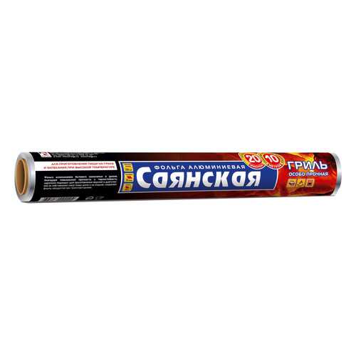 Фольга Саянская, гриль, 10м, 20мкм в Хофф